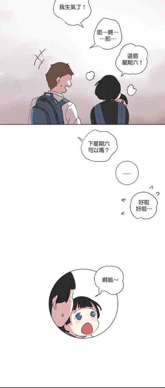 少女妈咪75话图