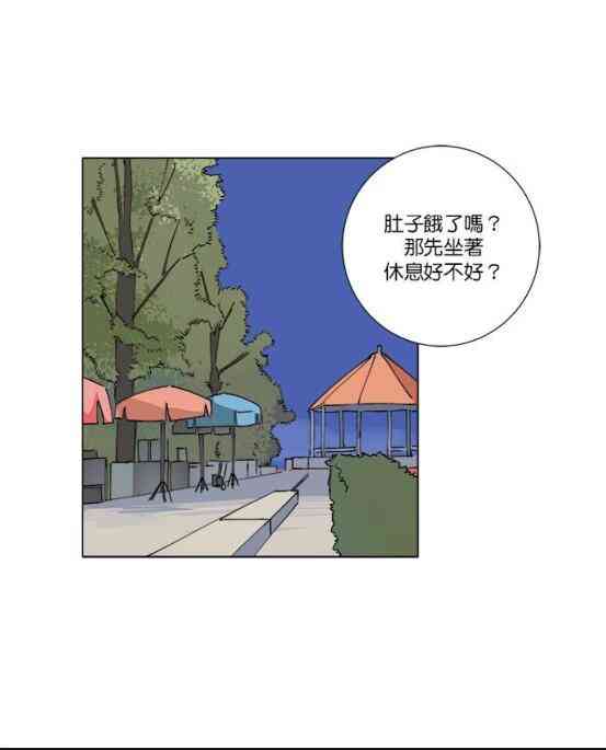 少女妈咪 76话 第7页