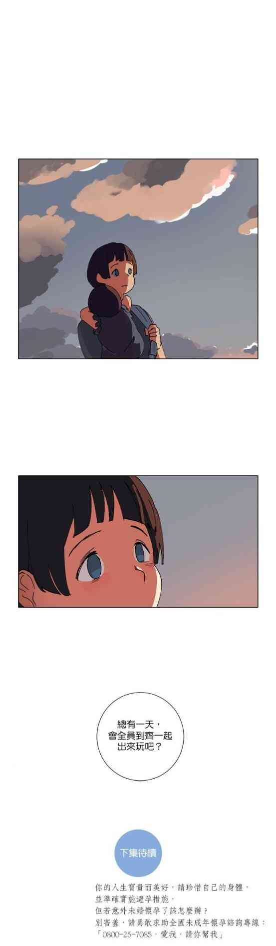 少女妈咪76话图