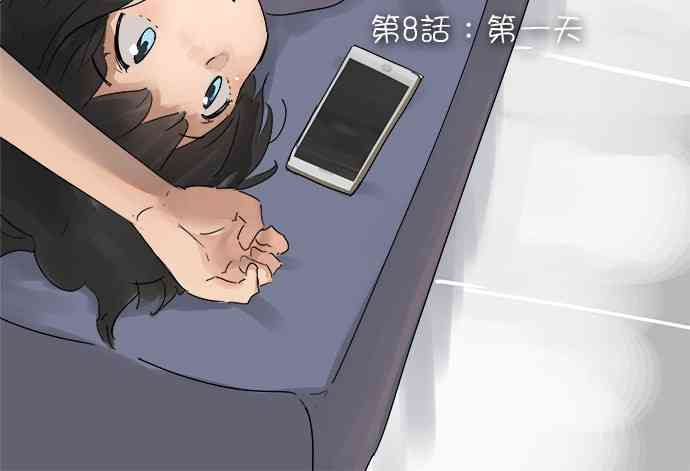 少女妈咪 8话 第2页