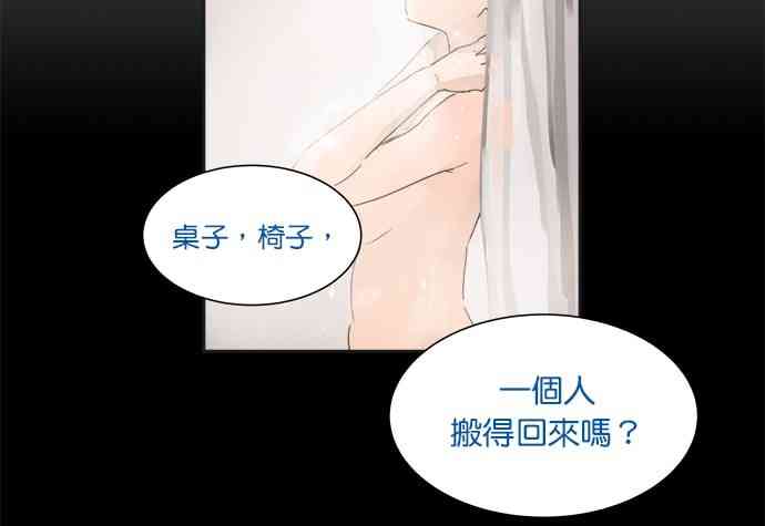 少女妈咪 8话 第10页