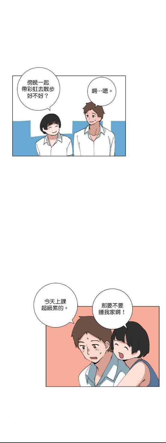 少女妈咪 77话 第1页