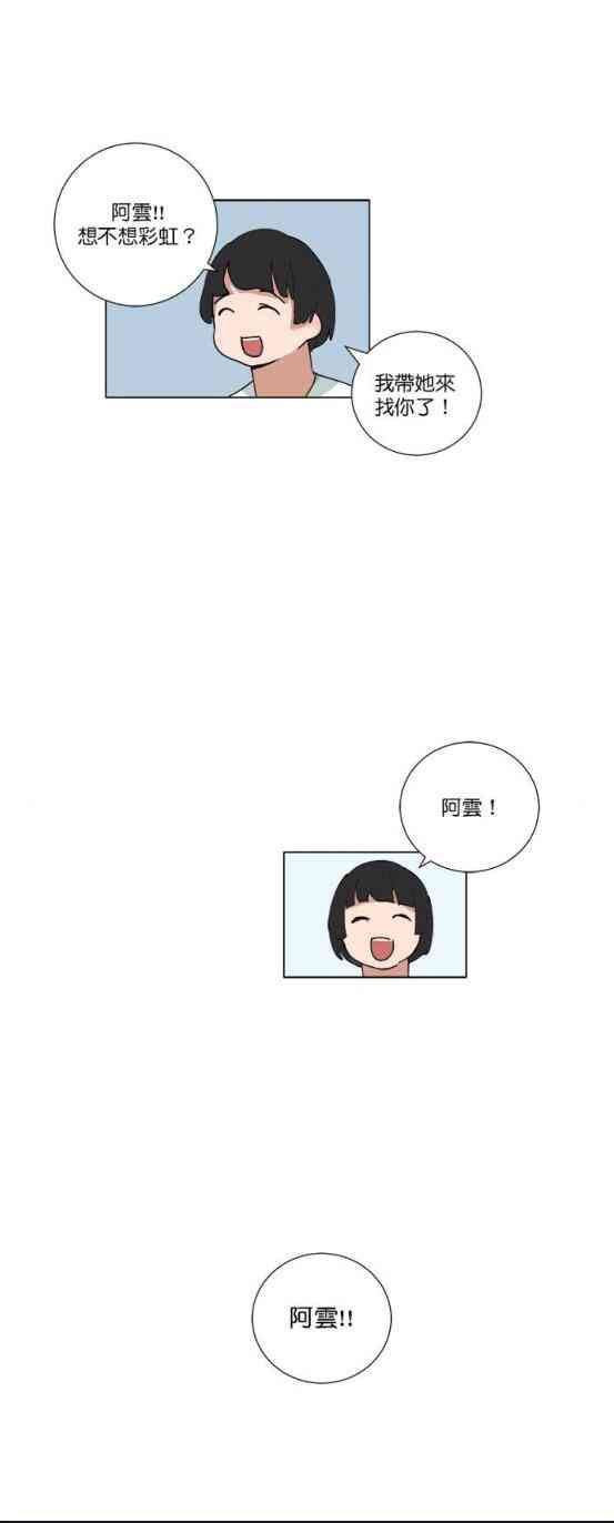 少女妈咪 77话 第7页