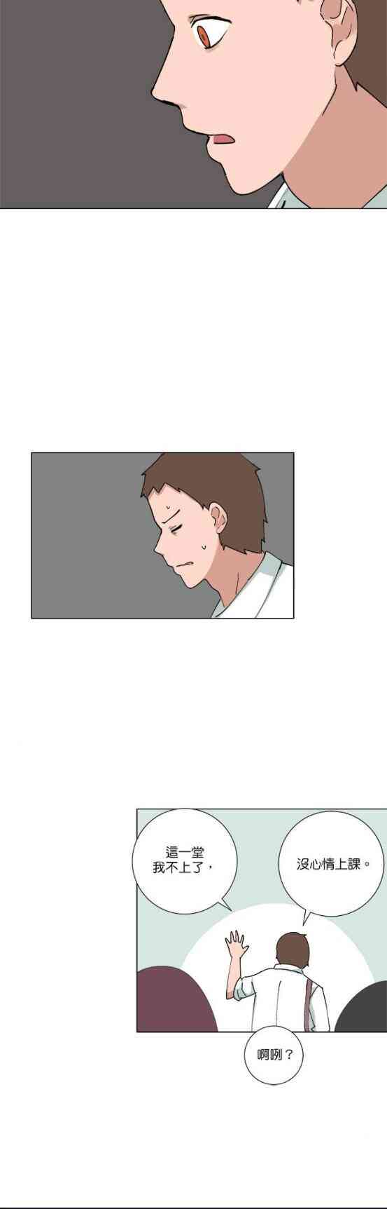 少女妈咪 77话 第19页