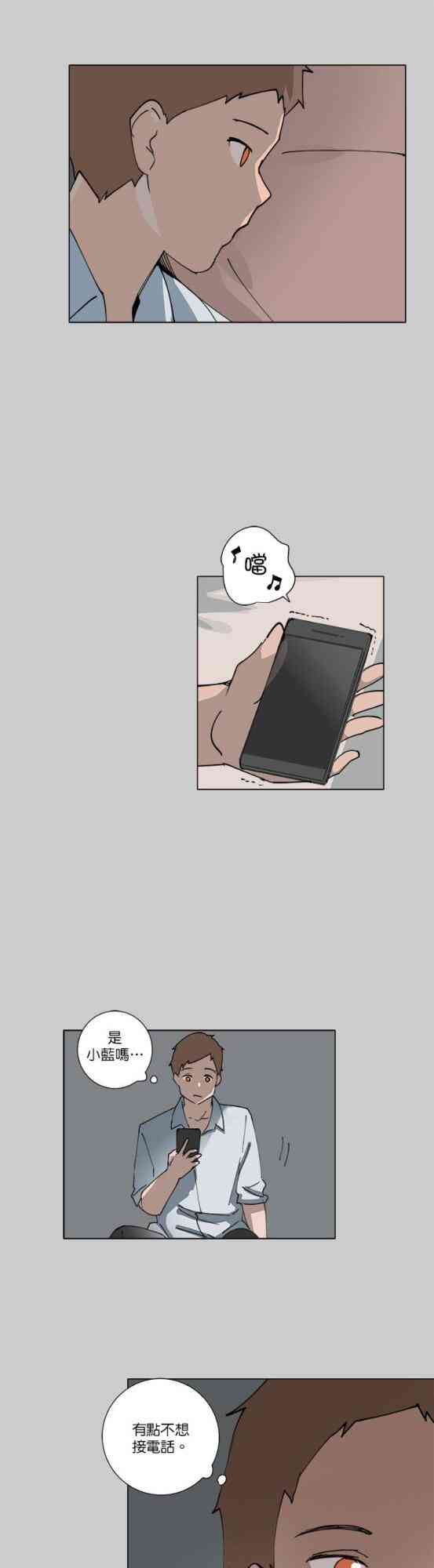 少女妈咪 77话 第22页