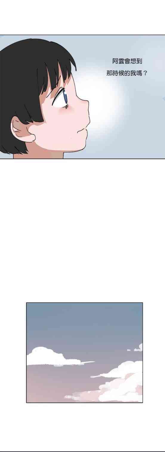 少女妈咪 78话 第15页