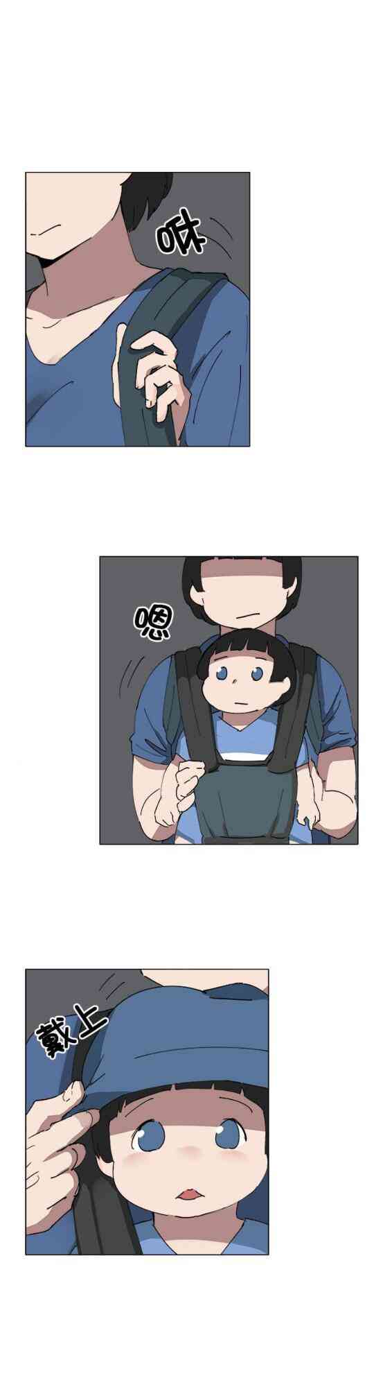 少女妈咪 79话 第0页