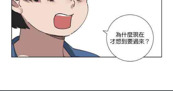 少女妈咪 79话 第5页