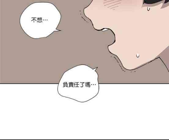 少女妈咪 79话 第12页