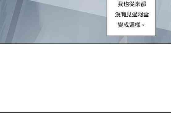 少女妈咪 79话 第20页