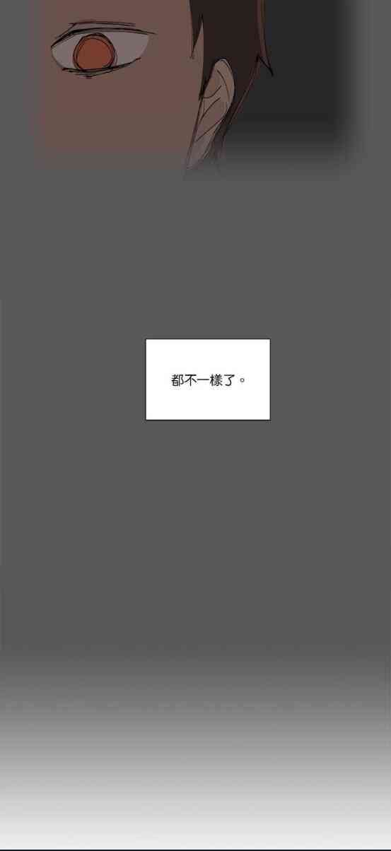 少女妈咪 79话 第22页