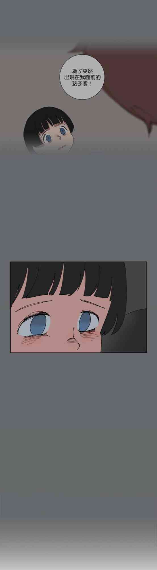 少女妈咪 80话 第3页