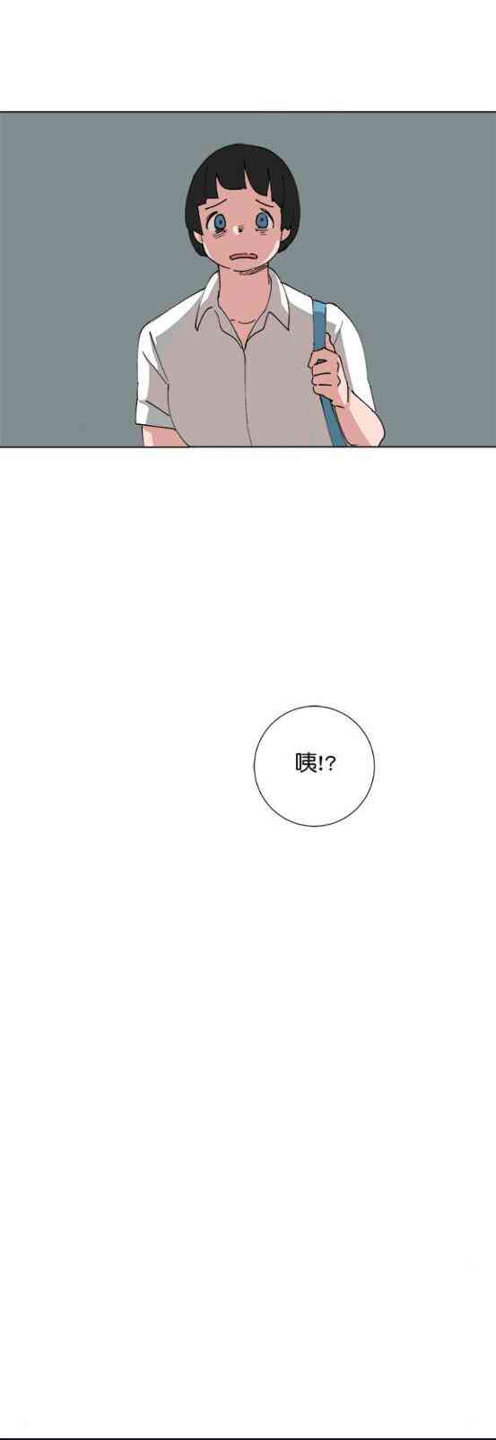 少女妈咪 80话 第12页