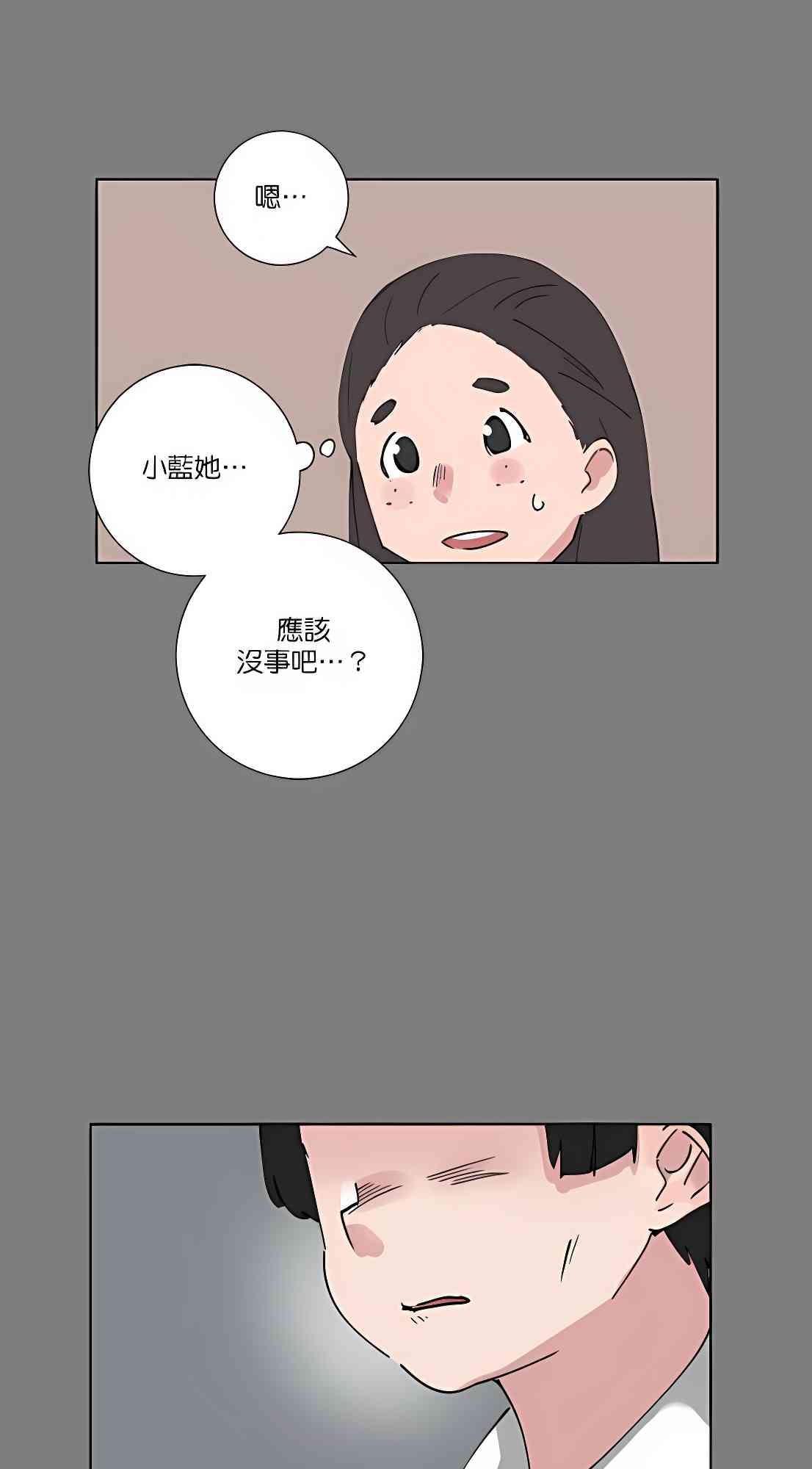 少女妈咪 81话 第4页