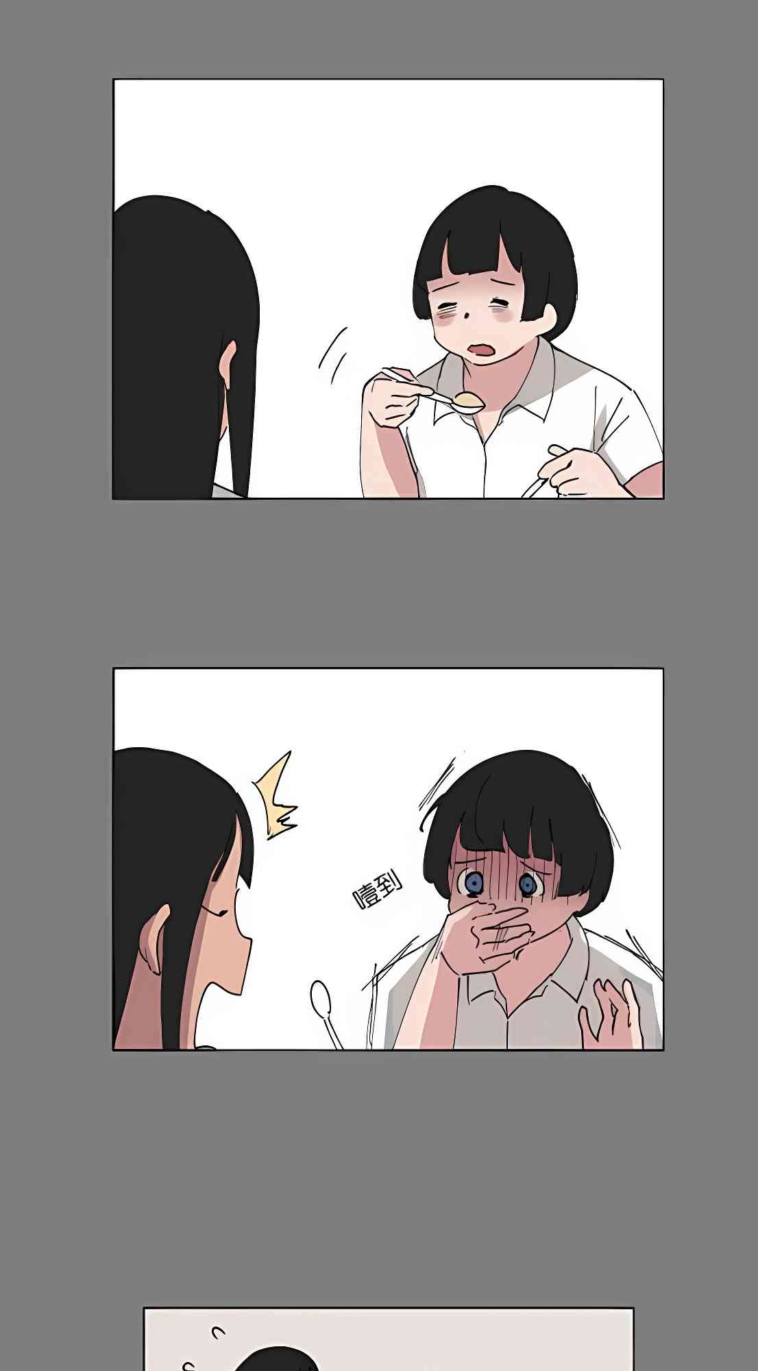 少女妈咪 81话 第9页