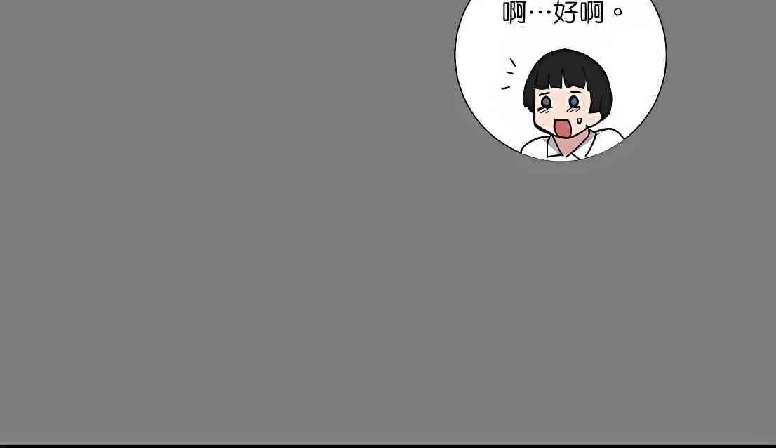 少女妈咪 81话 第18页