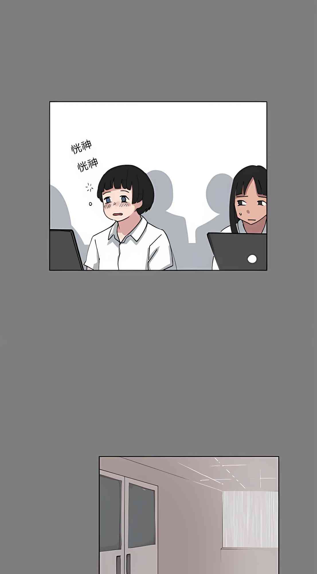 少女妈咪 81话 第19页