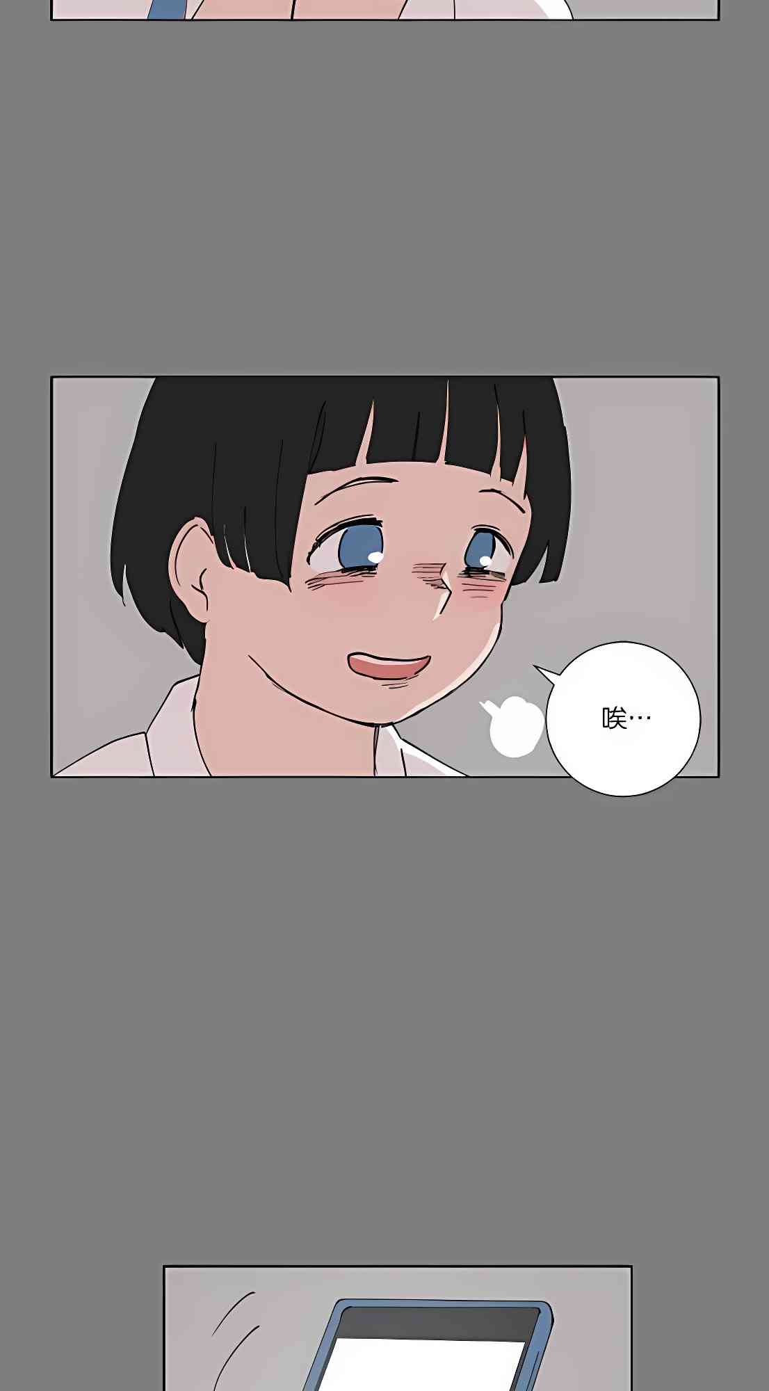 少女妈咪 81话 第27页