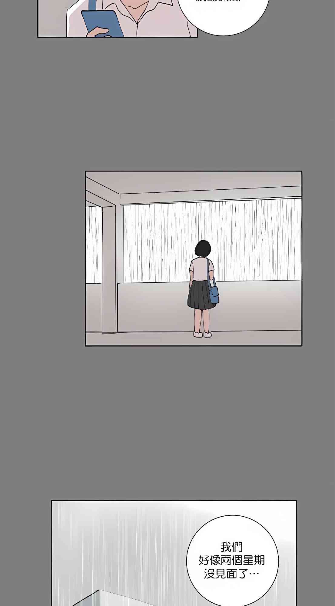 少女妈咪 81话 第30页