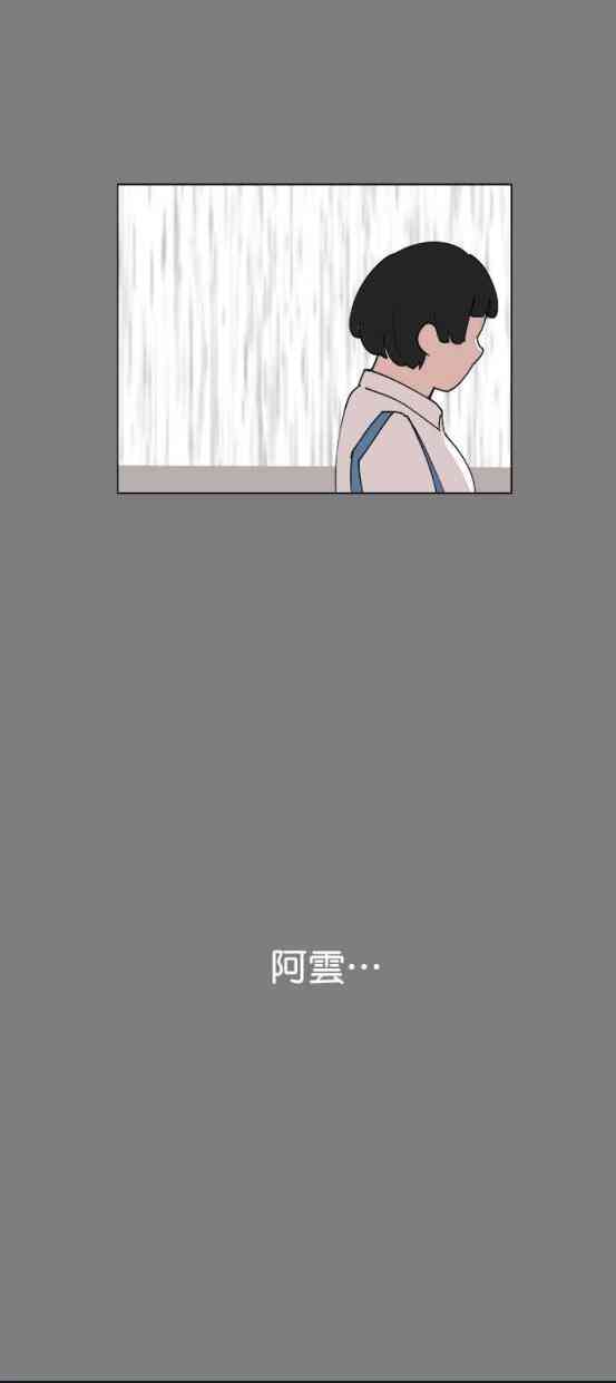 少女妈咪 81话 第34页