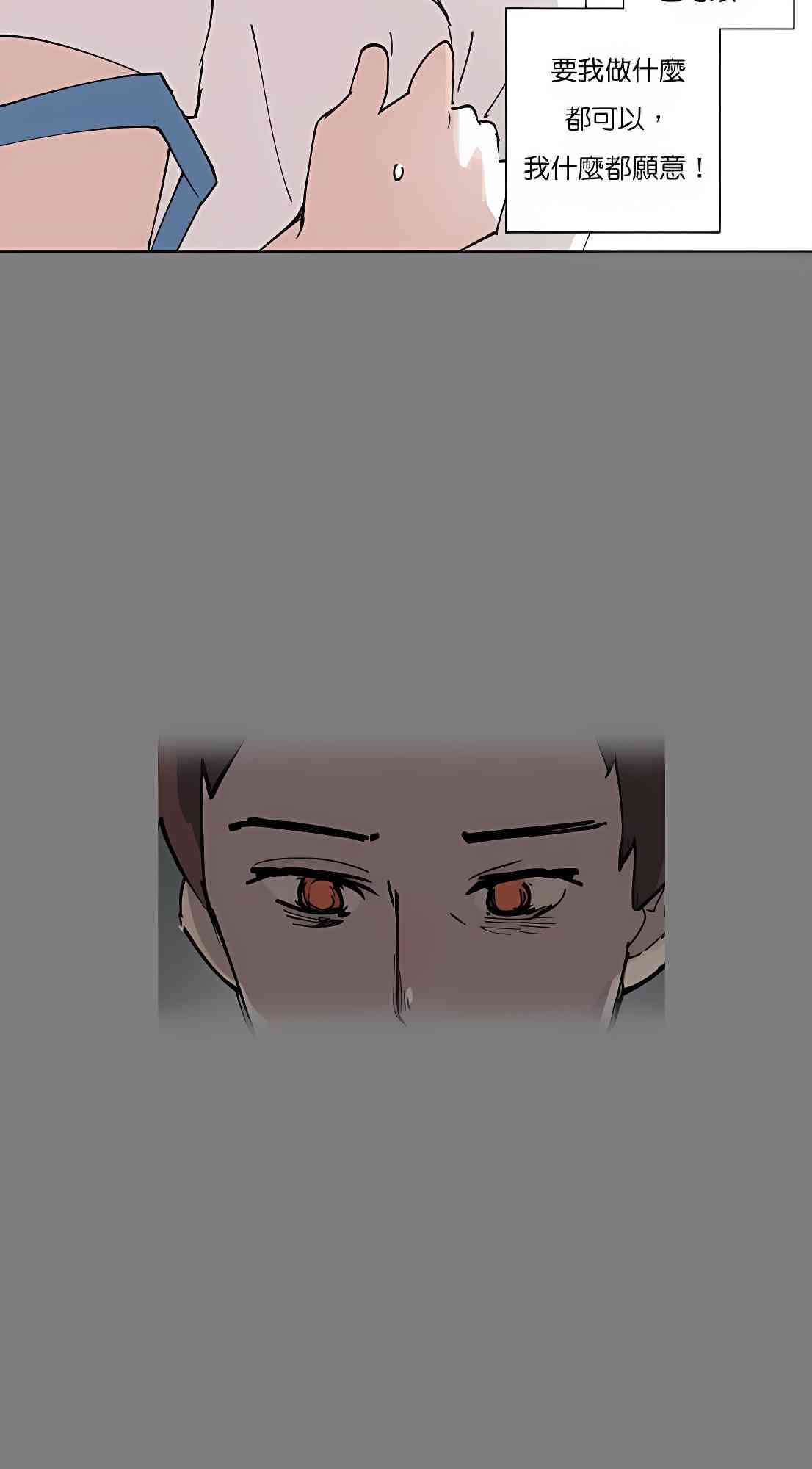 少女妈咪 81话 第38页