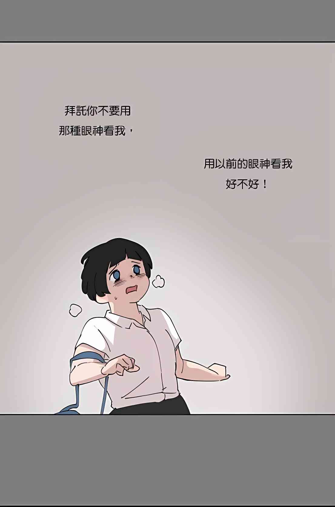 少女妈咪 81话 第39页