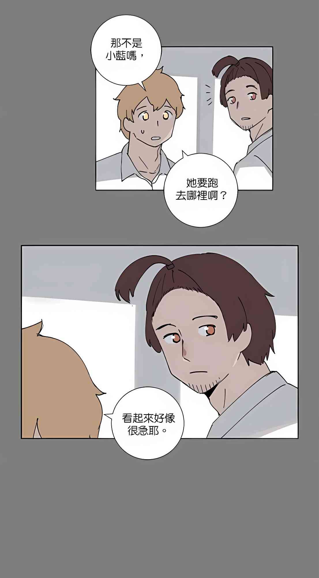 少女妈咪 81话 第41页