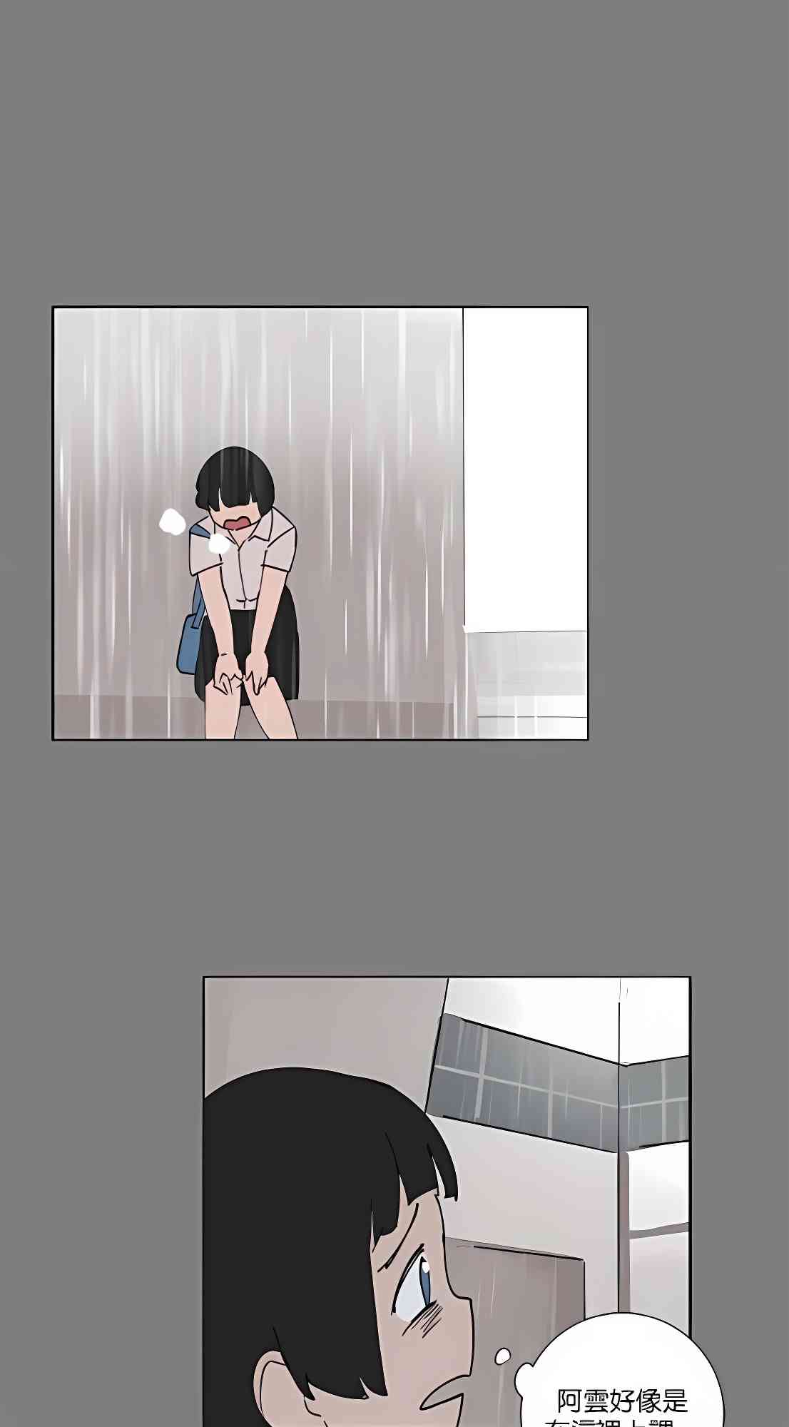 少女妈咪 81话 第42页