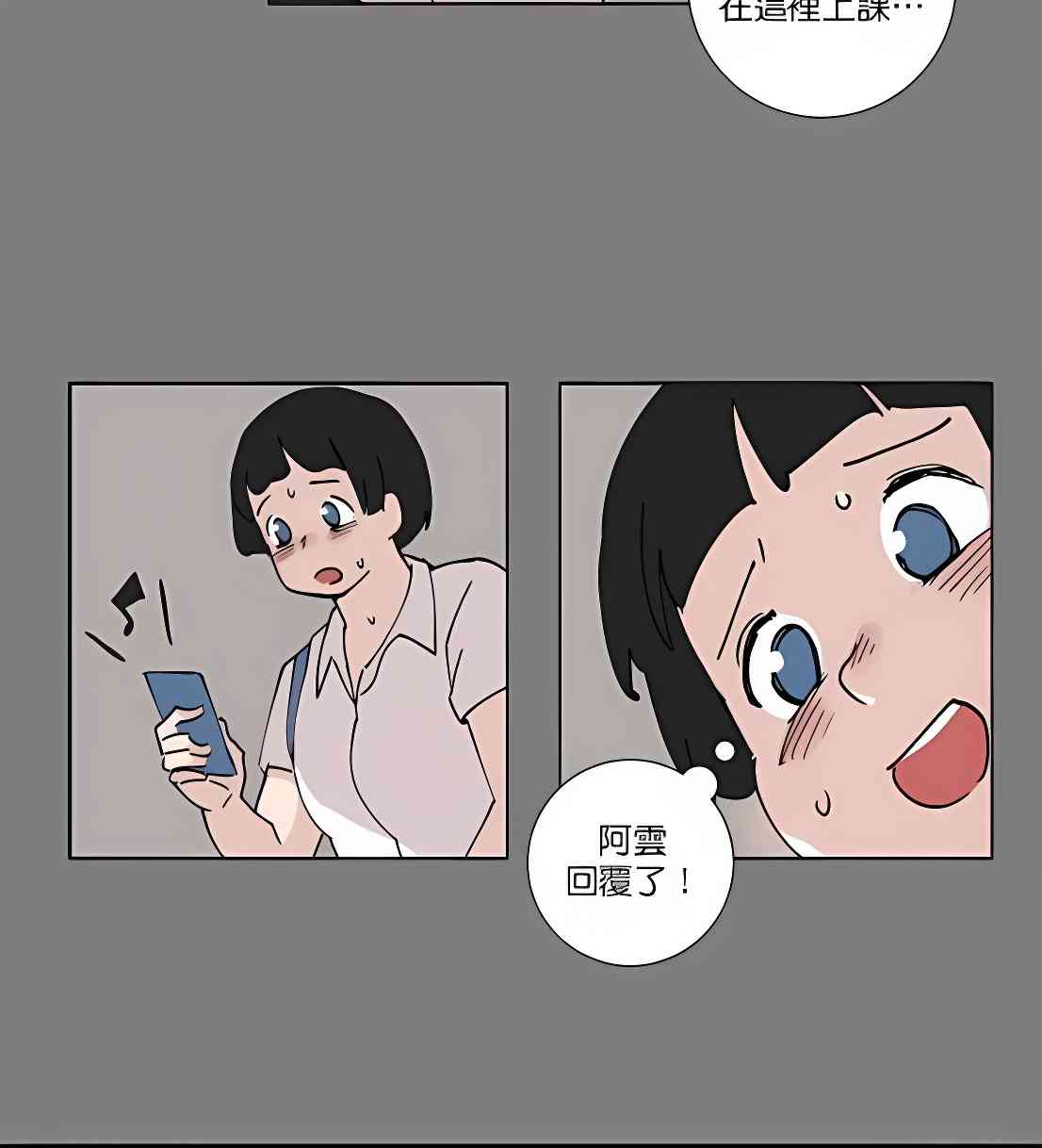 少女妈咪 81话 第43页