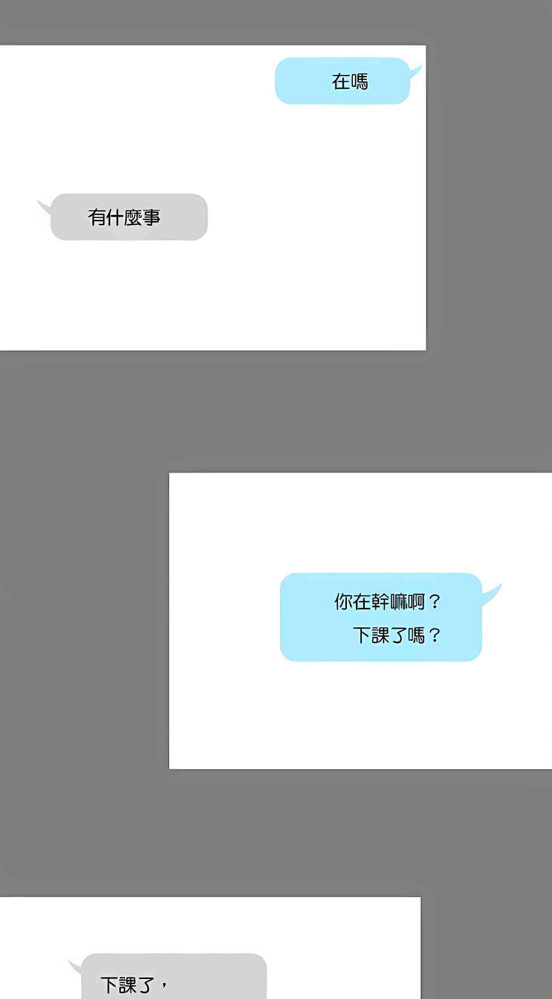 少女妈咪 81话 第44页