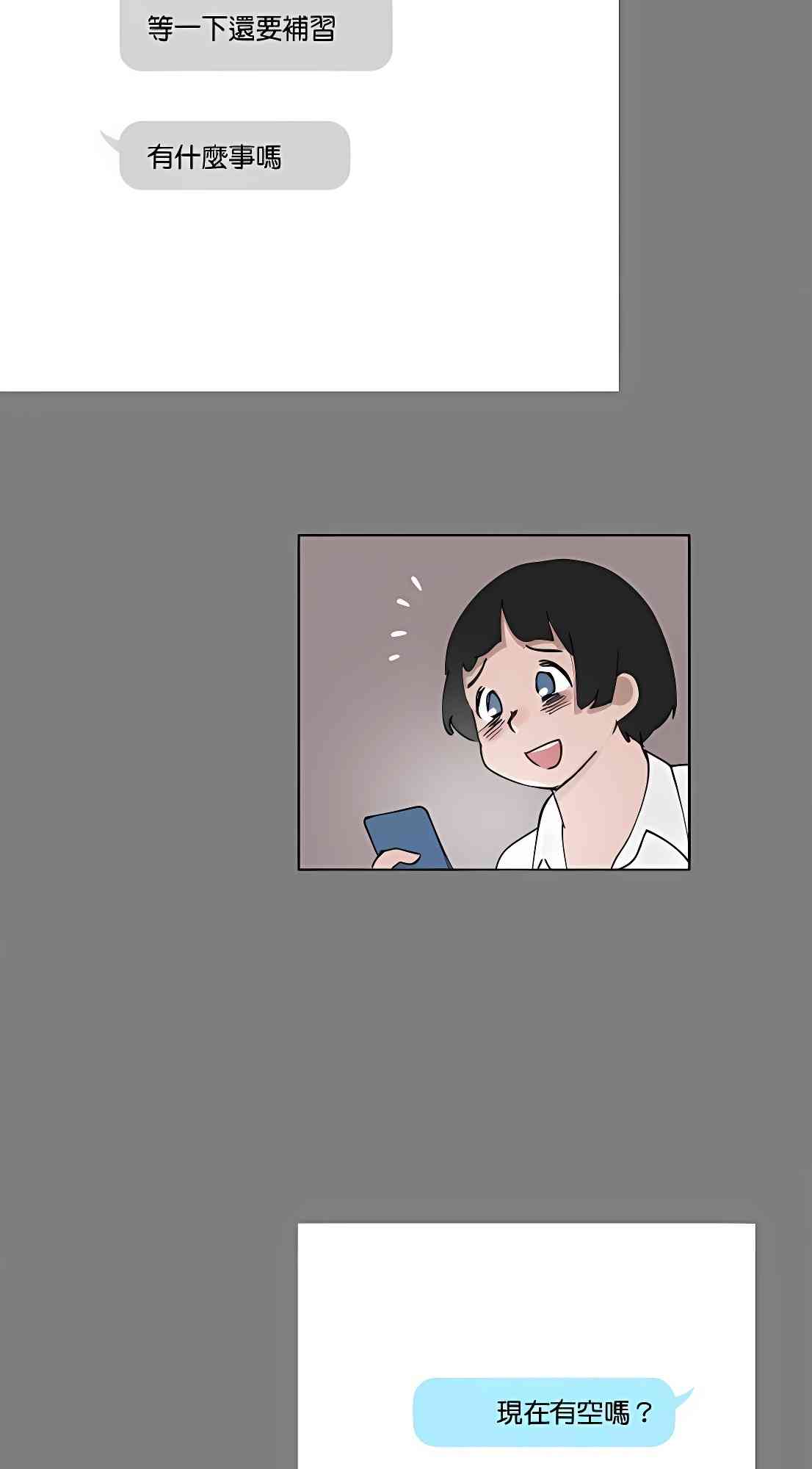 少女妈咪 81话 第45页