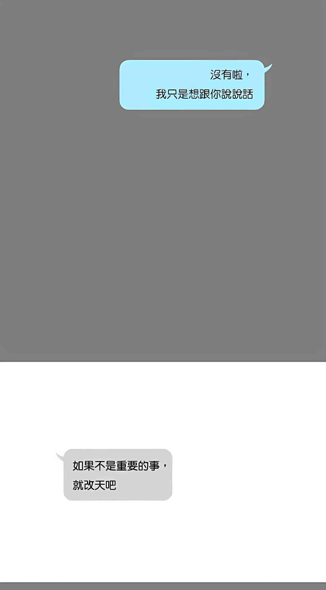 少女妈咪 81话 第48页