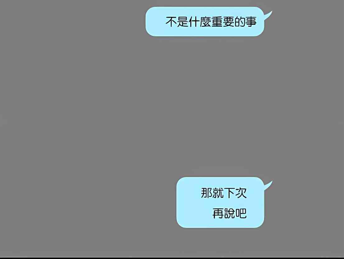 少女妈咪 81话 第51页