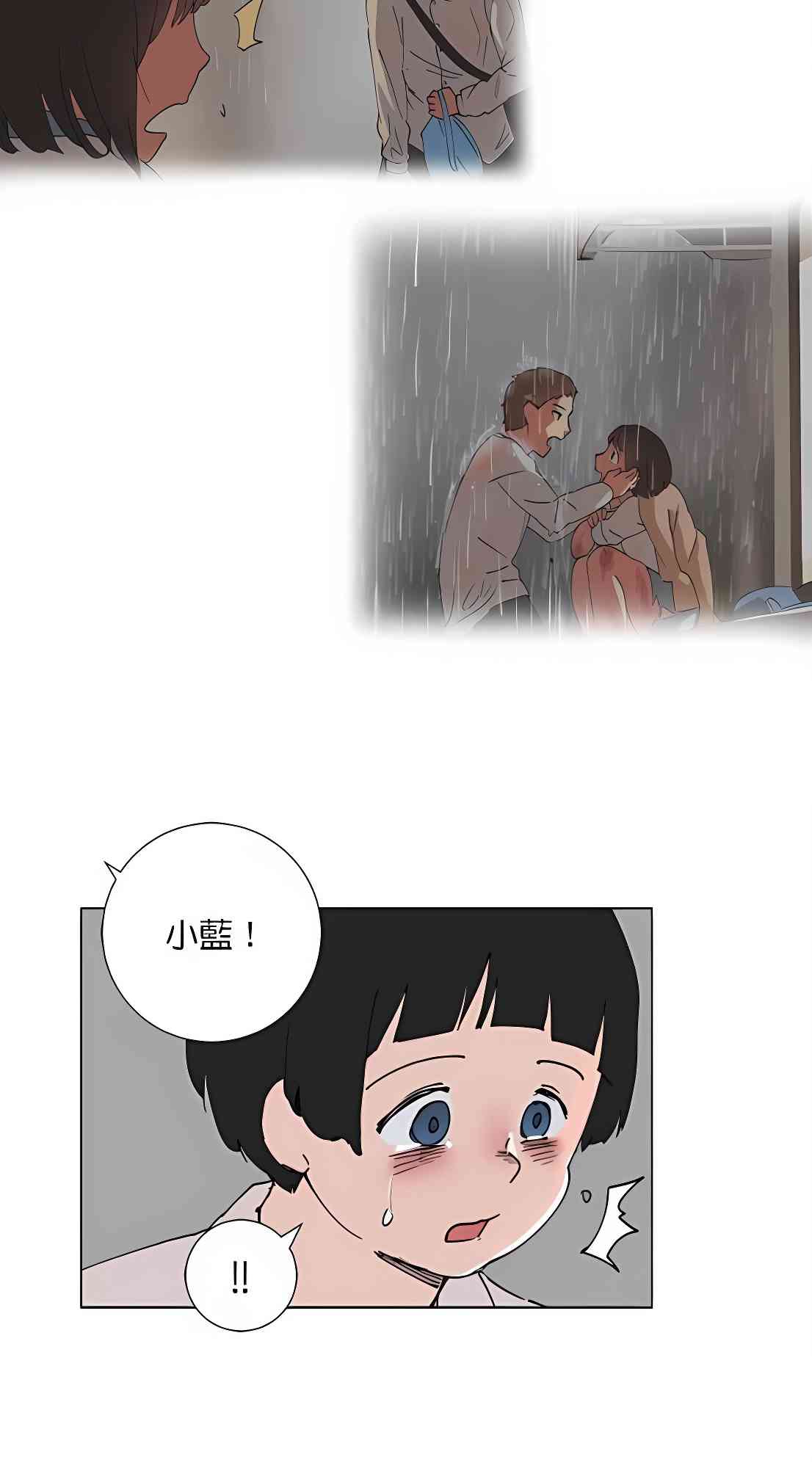 少女妈咪 82话 第2页