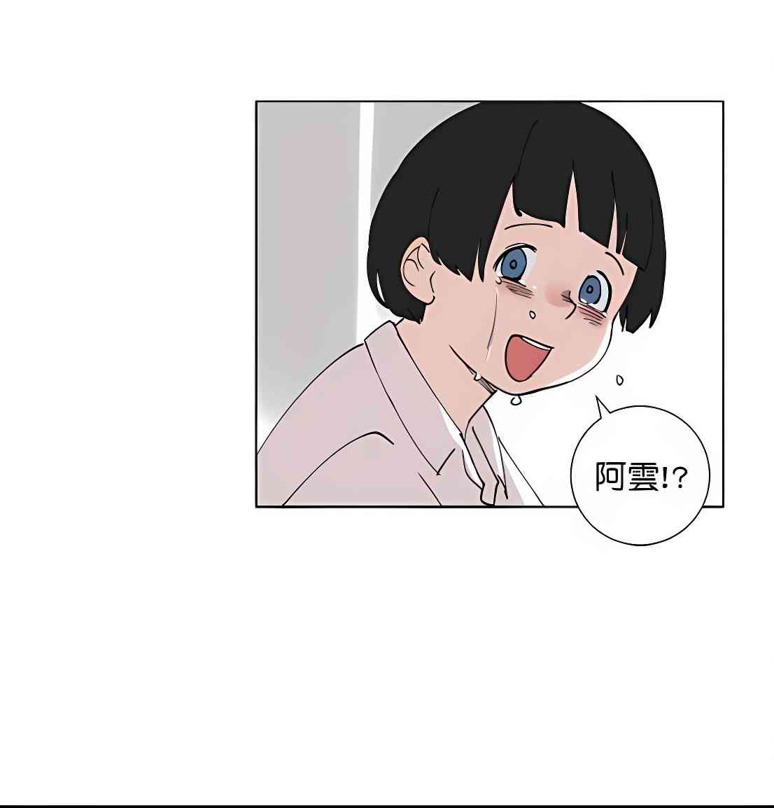 少女妈咪 82话 第3页