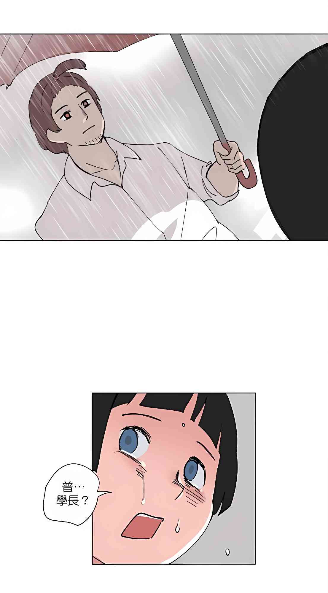 少女妈咪 82话 第4页