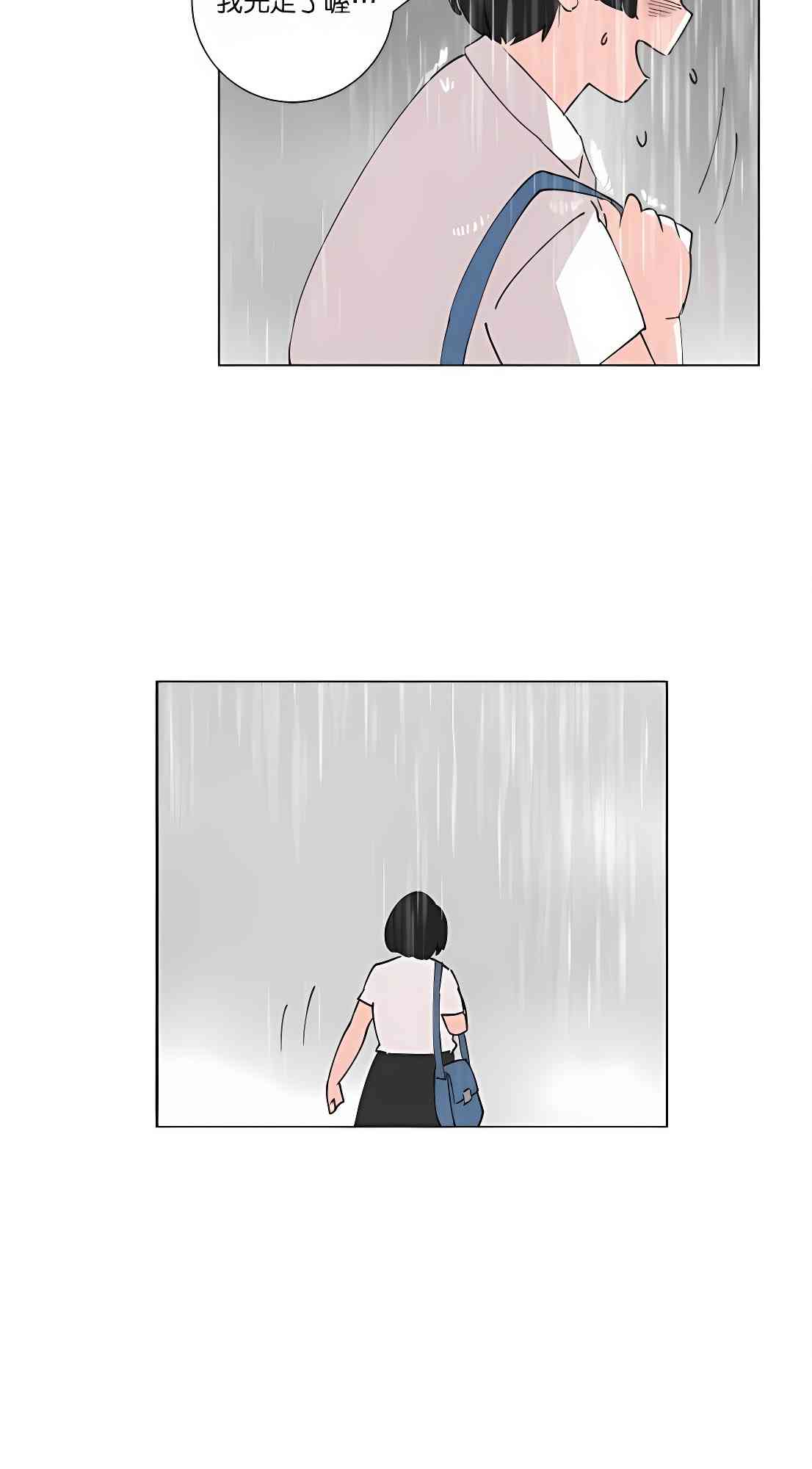 少女妈咪 82话 第6页