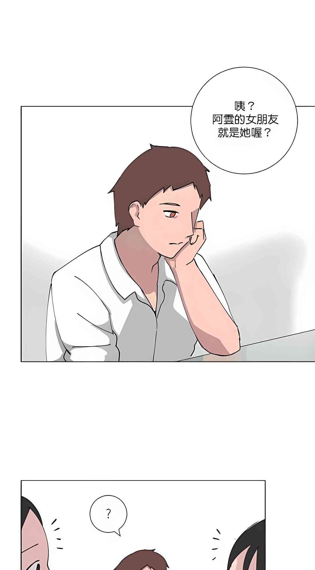 少女妈咪 82话 第8页