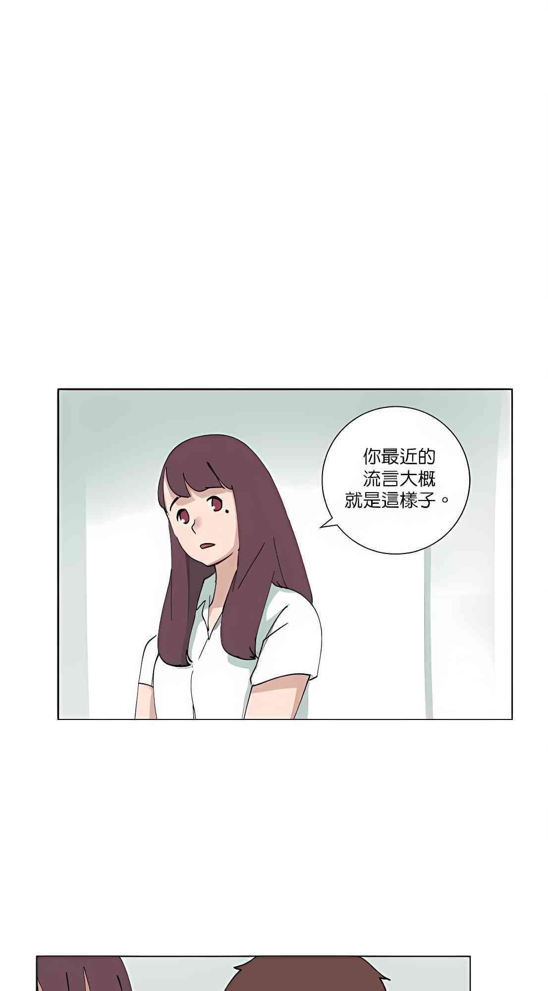 少女妈咪 82话 第15页