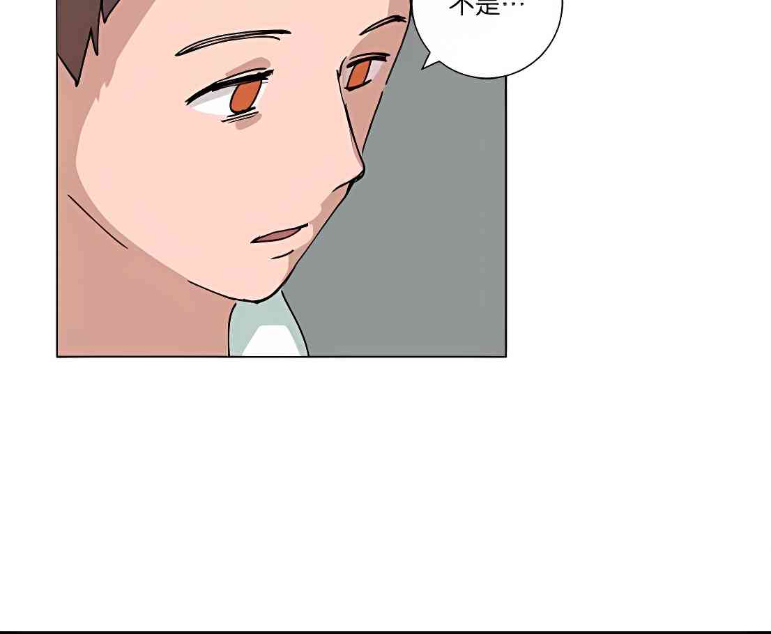 少女妈咪 82话 第17页