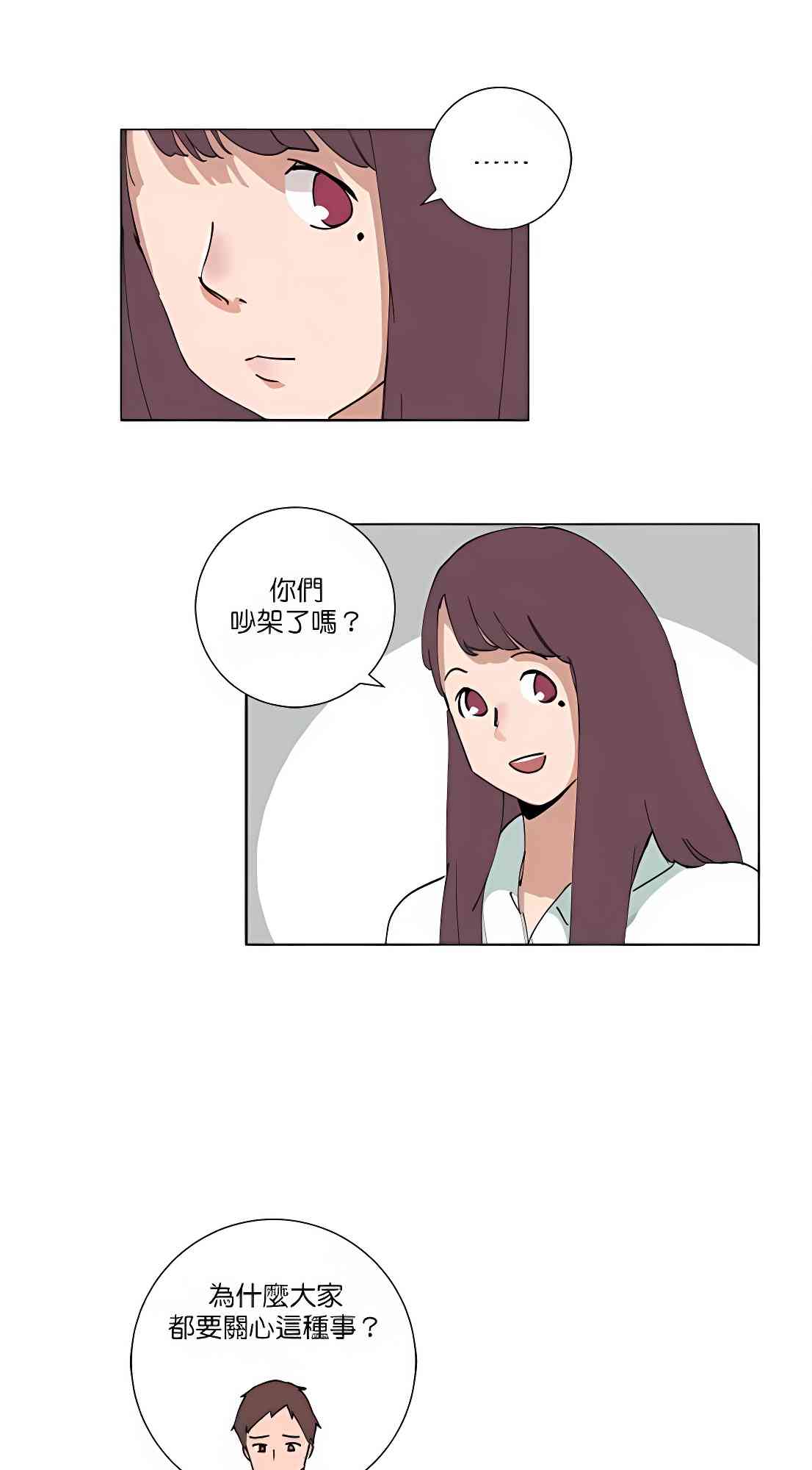 少女妈咪 82话 第18页