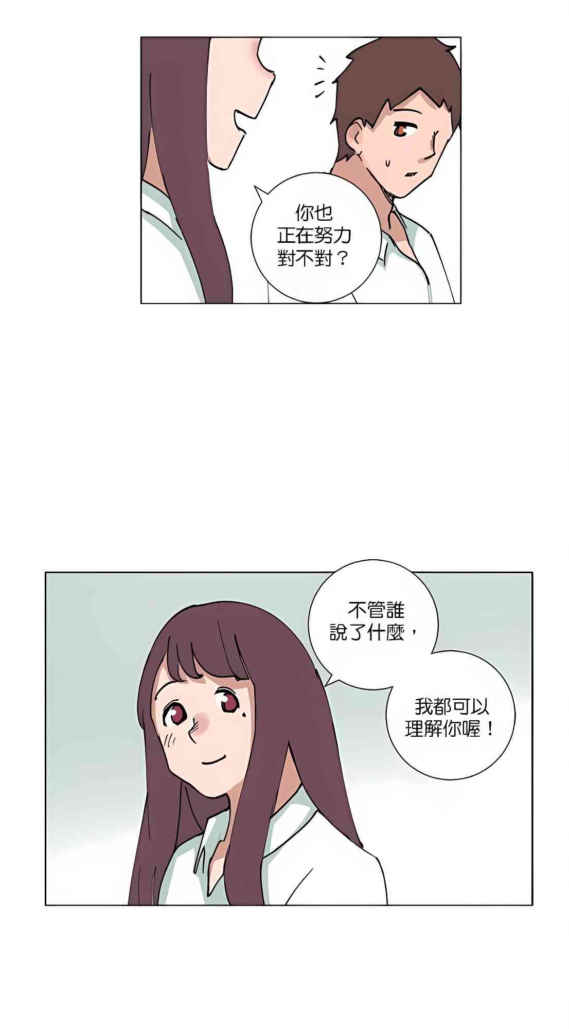 少女妈咪 82话 第22页