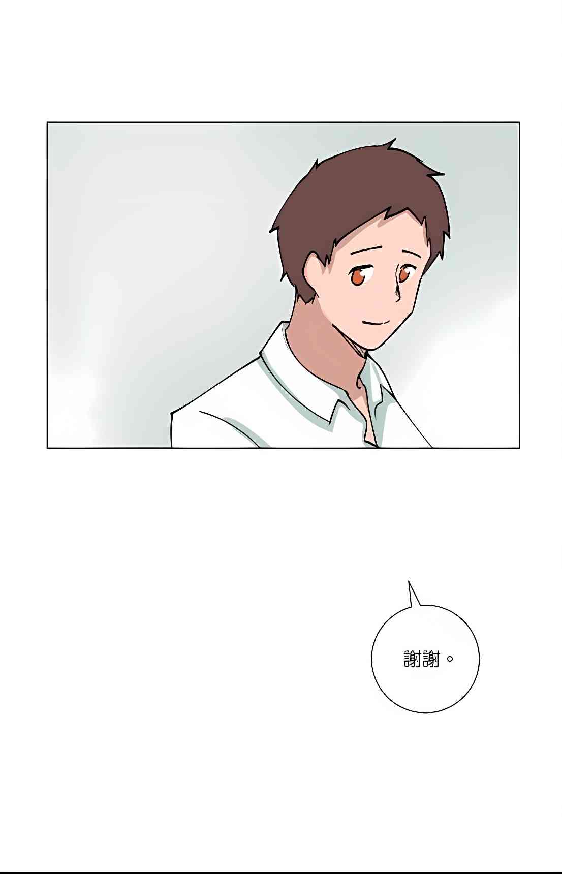 少女妈咪 82话 第23页