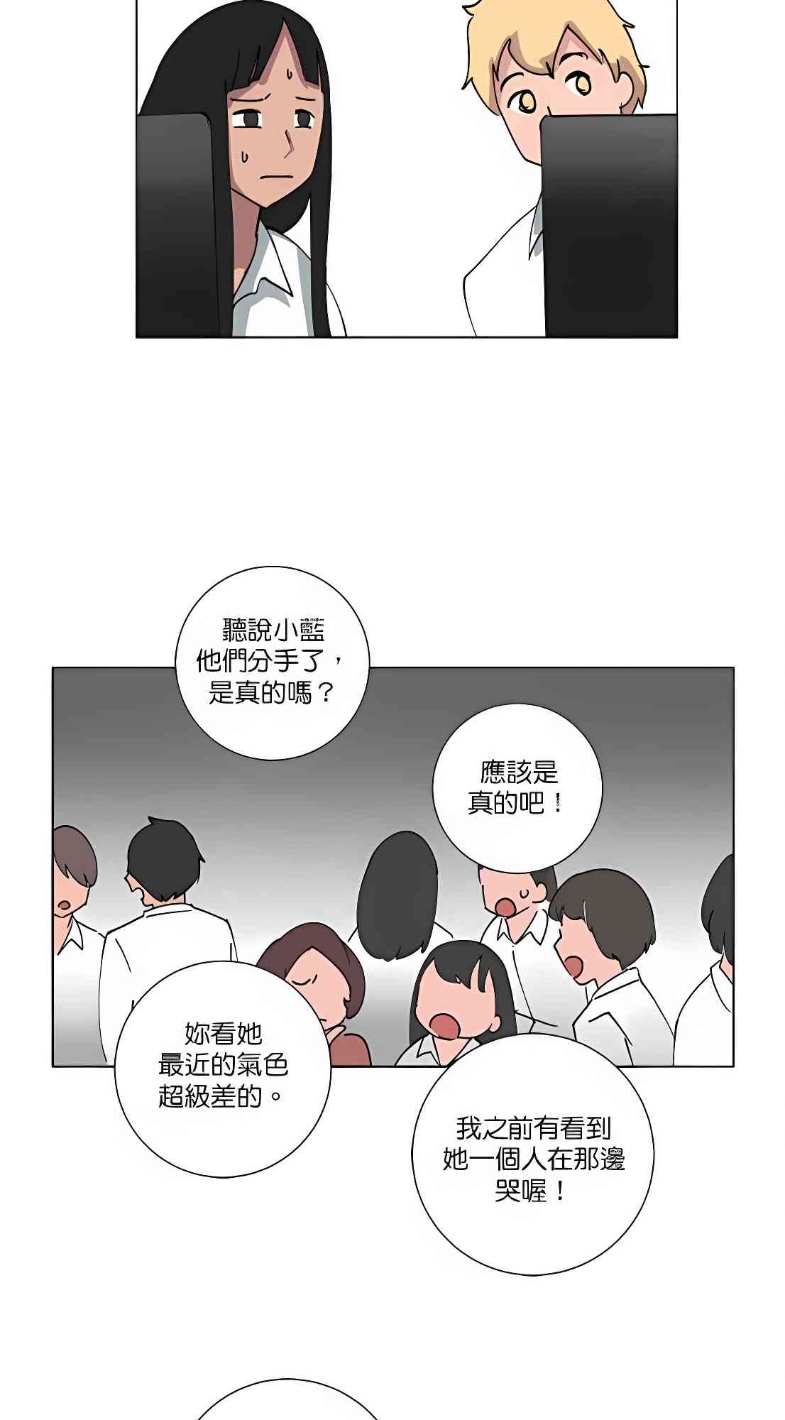 少女妈咪 82话 第25页