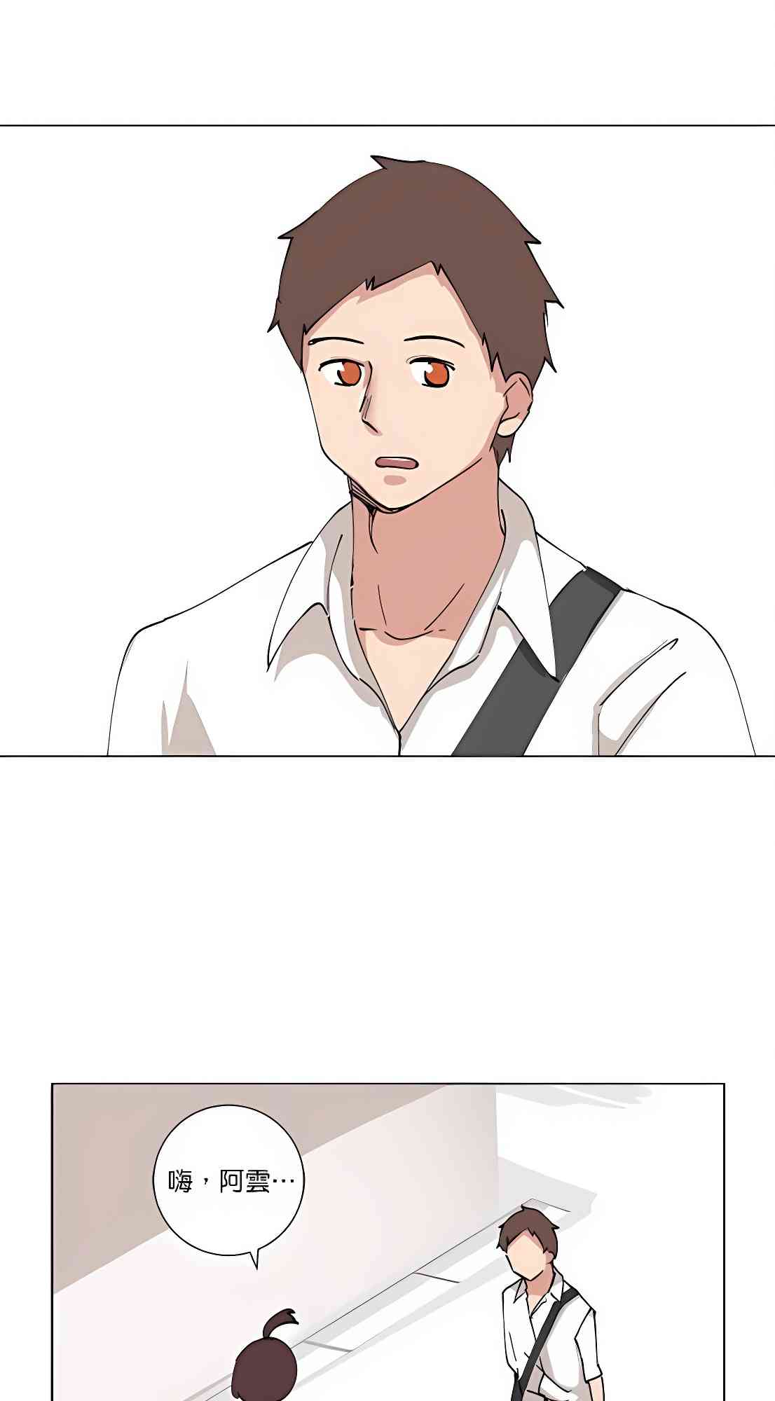 少女妈咪 82话 第30页