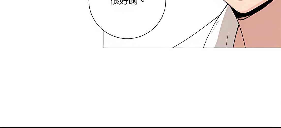 少女妈咪 82话 第33页