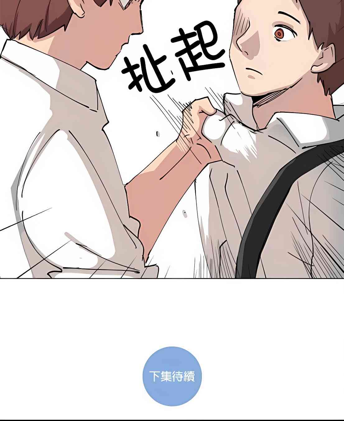 少女妈咪82话图