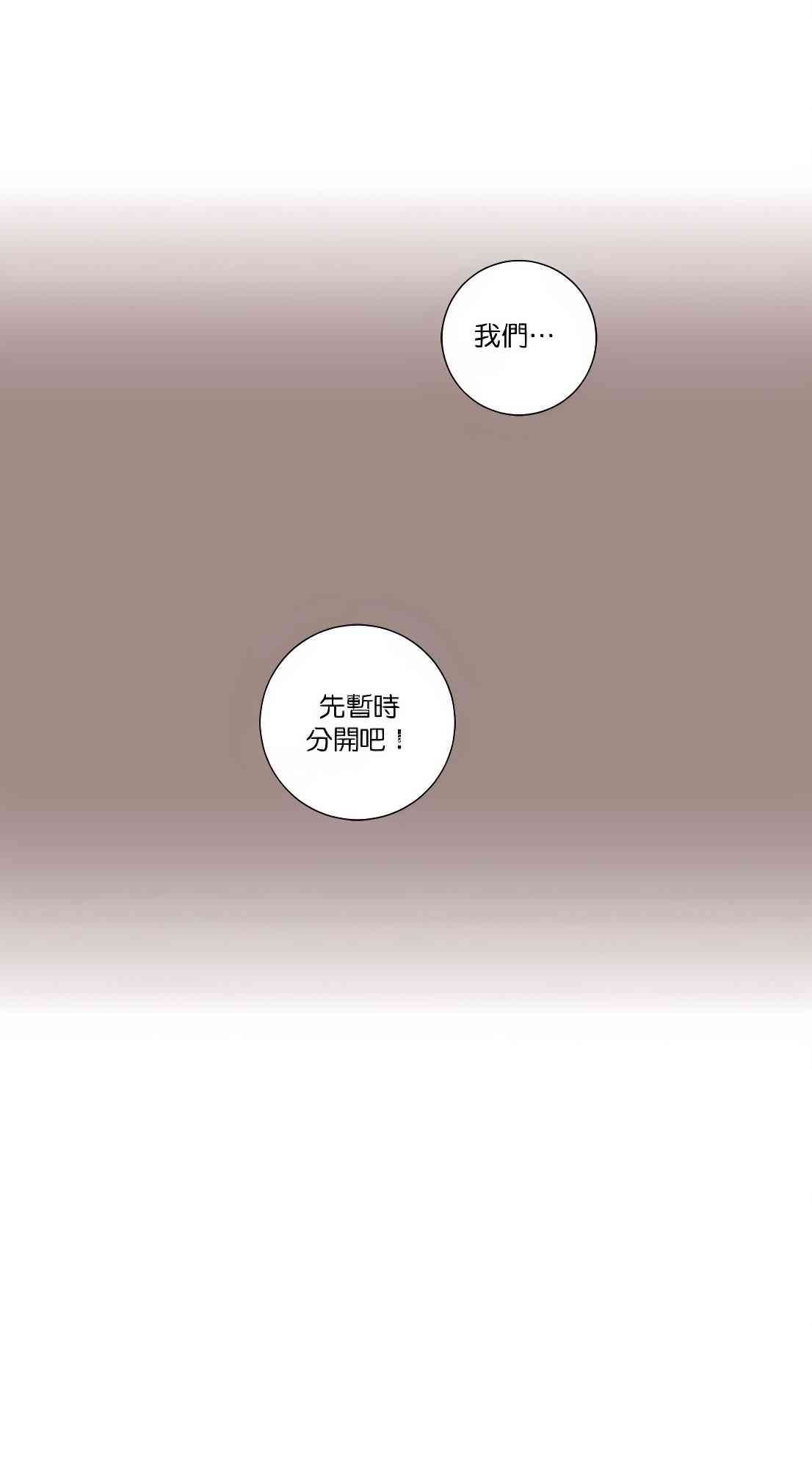 少女妈咪 84话 第12页