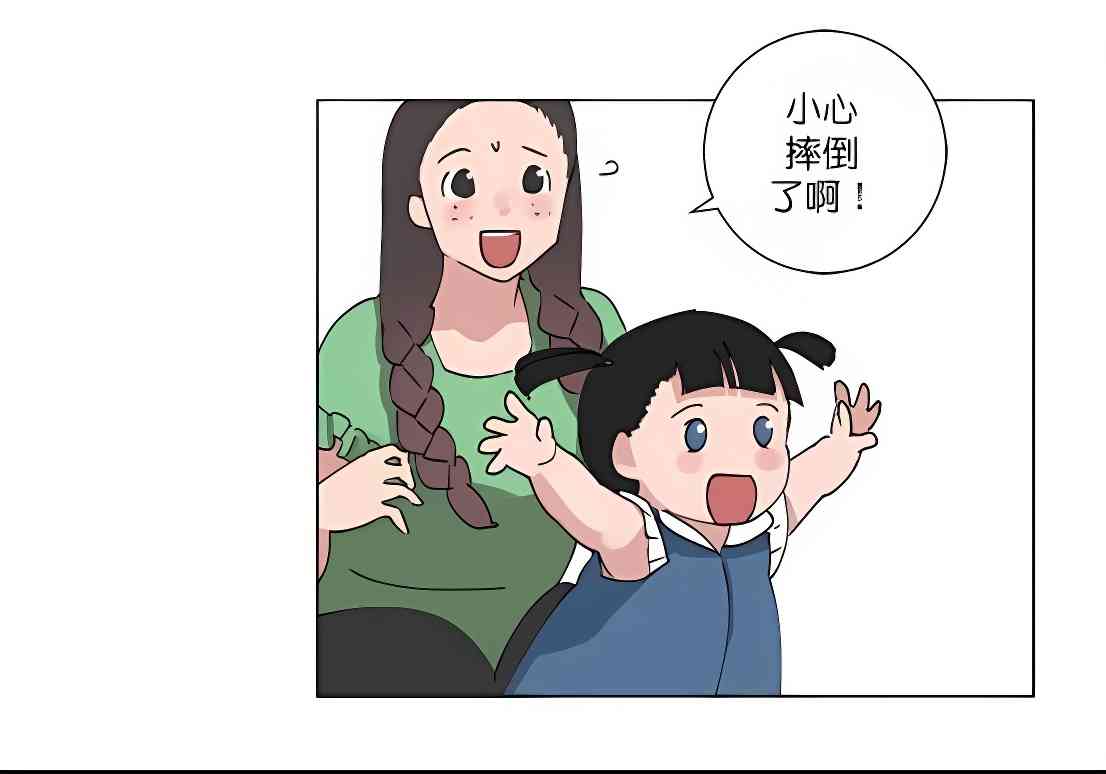 少女妈咪 84话 第17页