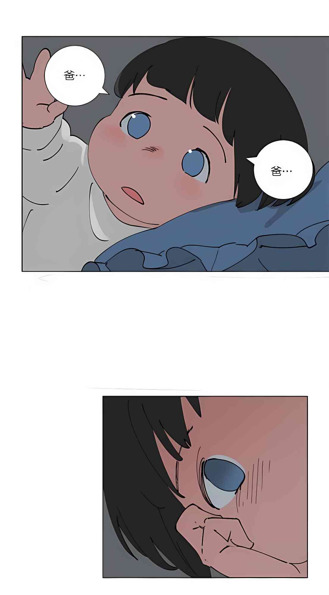 少女妈咪 84话 第25页